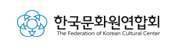 한국문화원연합회